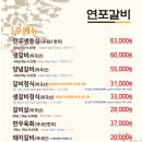 화홍문갈비 이미지