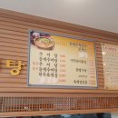 휴음가마솥추어탕