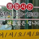 옹골진 추어탕