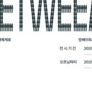 기획전시 나와너 이미지