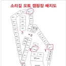 소리길오토캠핑장 이미지