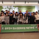 남면청소년 문화의집 이미지