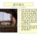 전통한옥민박 이미지