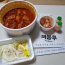 조선닭볶음탕궐동점