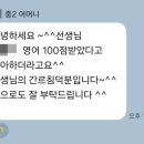 좋은천사영어학원
