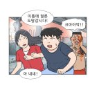 엄청난 반전을 가진 웹툰.jpg 이미지