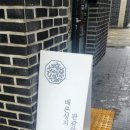 배론성지 관광안내소 이미지