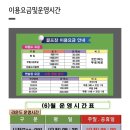 에스페란사 스크린골프 | [에스페란사] 김제 퍼블릭(노예약,노캐디,가방순대기)