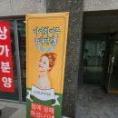 바이화미주 대연점