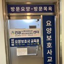 실버벨요양보호사교육원 네이버블로그