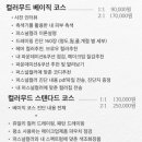 나의 퍼스널은? 파우치진단까지 이미지