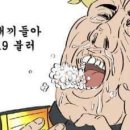 와 오태곤 끝내기 홈런!! 이미지