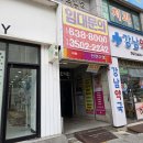 대곡튼튼약국 네이버블로그