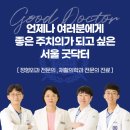 세종고려정형외과의원 이미지