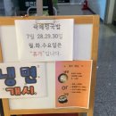 곽혜정국밥
