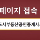 e편한세상녹양역공인중개사사무소 이미지