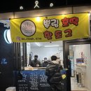Hots(핫츠)