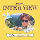 나무여행사 - 제주시 용마로 24 | [공지] 여행사창업스토리 황금나무와 여행친구들, 여행을 사랑하는 사람이 만든 패키지여행사 (1)