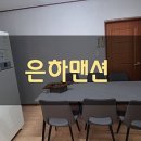 은하경로당 이미지