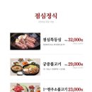 민소한우 (서여의도점) 이미지