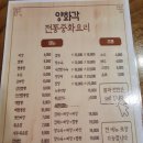 검단건강원