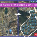 자 태양광발전소 이미지