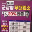 와수로166번길 | [철원 와수리 맛집] 철원 회식 장소 추천 철원고기집, &#34;숨은맛집소돼지&#34;