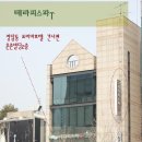 테라피스파T
