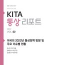 대륙통상 이미지