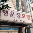 수원시 팔달구 향교로 3번길 이미지