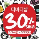 도원세일마트