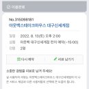 조*흥