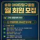 아이티당구클럽