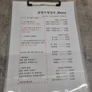 포항 오천 맛집 호랑이왕갈비 내돈내산