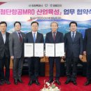 첨단항공