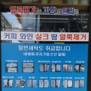 양지세탁전문점 이미지