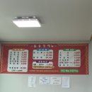 일송정 중화요리 이미지