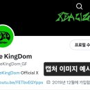 The KingDom(더킹덤) 무진 생일 기념 향수 공방 및 해시태그 이벤트 당첨자 안내 이미지