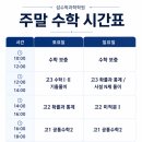 섭수학과학학원
