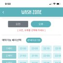 워시존 김포점 이미지