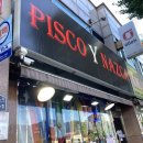 피스코이나즈카(Piscoynazca) 이미지
