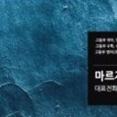 마르지않는샘수학학원 - 과천시 별양상가1로 30 | 마르지않는샘수학학원