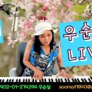 인연 (가사)하동진 covered우순실 2026 07 08 이미지