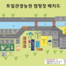 토일농원