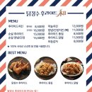 닭장수후라이드 다정점