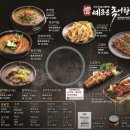 씨유충주목행중앙점 | [충주] 예조은추어탕/예조은추어탕 충주/충주 추어탕...내돈내산/찐솔직후기/주차정보/영업정보/메뉴...