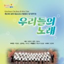 시립소년소녀합창단 정기연주회 이미지