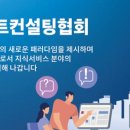 스마트기술경영컨설팅