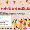 2026년 재독 영남인의 날 행사 공지 이미지