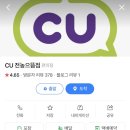 CU편의점(송도자이점) | CU 편의점택배 접수하는 법 네이버 택배예약 후기 쉽고 편리해